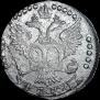 20 копеек 1770 года