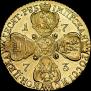 10 roubles 1773 year
