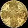 10 roubles 1774 year