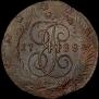 5 копеек 1788 года