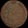 5 kopecks 1789 year