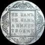 1 рубль 1801 года