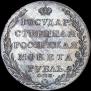 1 rouble 1803 year