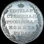 1 рубль 1804 года