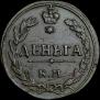 Denga 1811 year
