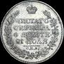 1 rouble 1818 year