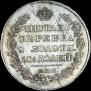 Poltina 1820 year