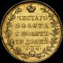 5 рублей 1831 года
