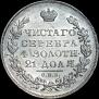 1 rouble 1831 year