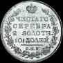 Poltina 1831 year