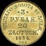3 roubles - 20 złotych 1834 year