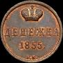 Denezhka 1855 year