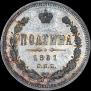 Poltina 1861 year