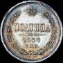 Poltina 1877 year