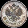25 копеек 1889 года