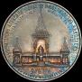 1 rouble 1898 year
