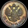 25 kopecks 1900 year
