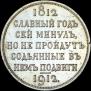 1 rouble 1912 year