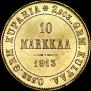 10 марок 1913 года