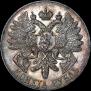 1 rouble 1914 year