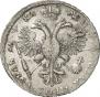 1 рубль 1721 года