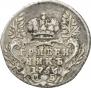 Grivennik 1756 year