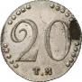 20 копеек 1787 года
