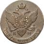 5 kopecks 1792 year