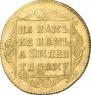 1 червонец 1797 года