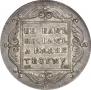 1 рубль 1797 года