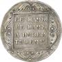 1 rouble 1798 year