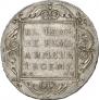 1 рубль 1801 года