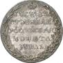 1 rouble 1802 year
