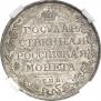 1 рубль 1810 года