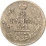 2 kopecks 1814 year