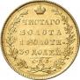 5 рублей 1831 года