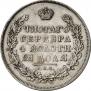 1 rouble 1830 year
