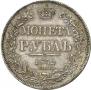 1 рубль 1832 года