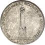 1 рубль 1839 года