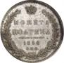 Полтина 1850 года