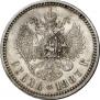 1 rouble 1887 year