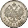 1 рубль 1891 года