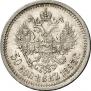50 kopecks 1893 year