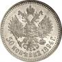50 kopecks 1894 year