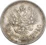 25 копеек 1894 года