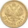 15 рублей 1897 года