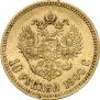 10 рублей 1900 года