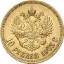 10 рублей 1903 года