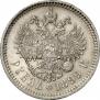 1 рубль 1899 года