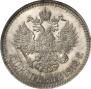 50 kopecks 1912 year